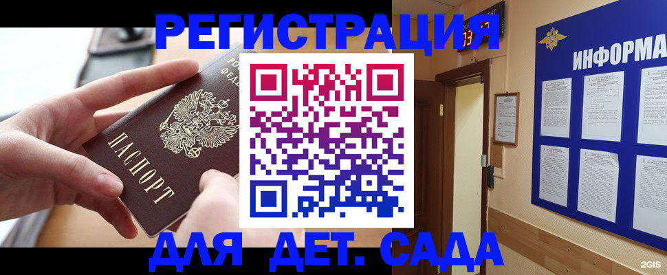 найти адрес прописки в Палласовке