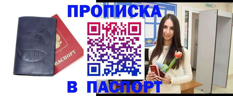 регистрация в Палласовке