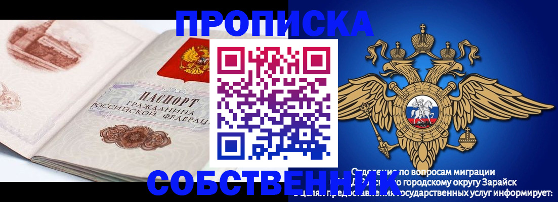 прописка для школы в Палласовке