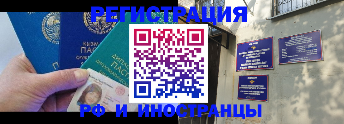 временная регистрация поиск в Палласовке